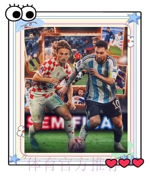 最新世界杯克罗地亚梅西焦点对决权威解读