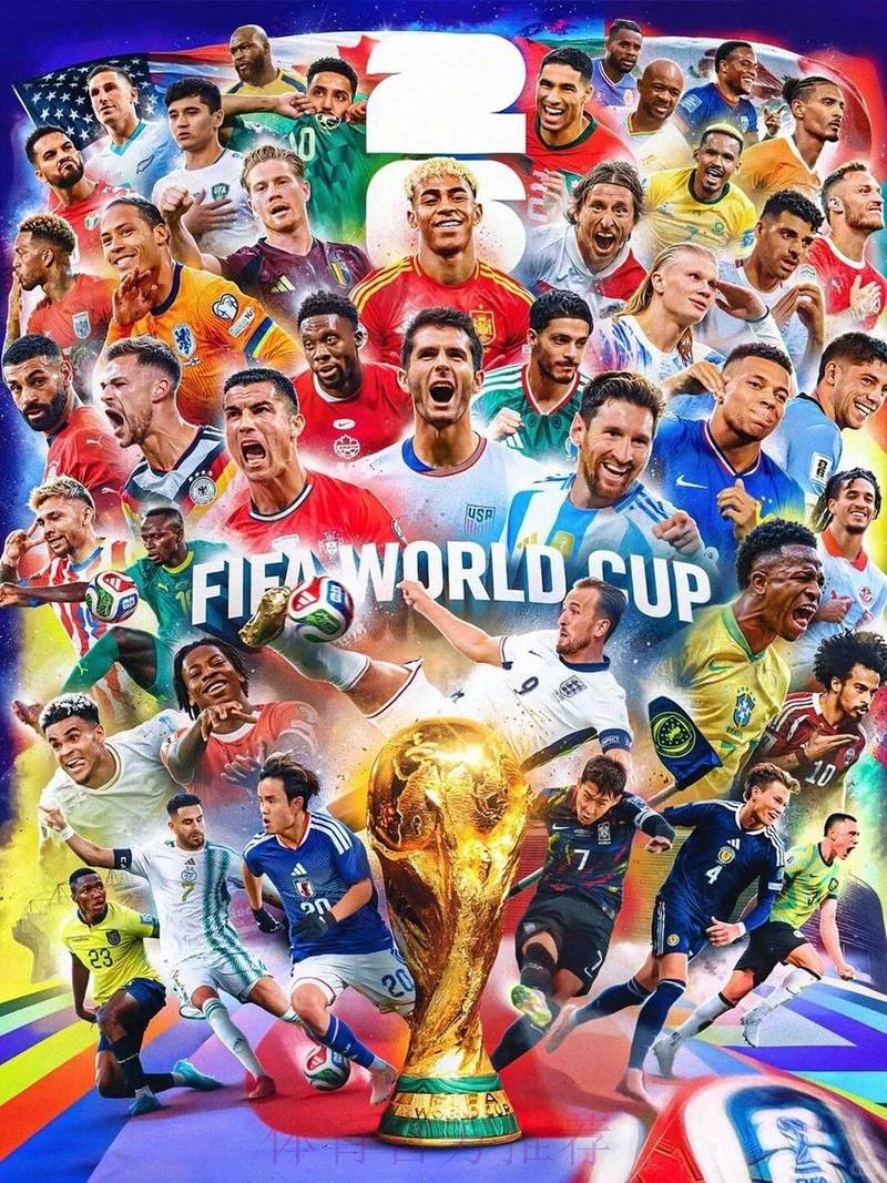 2026美加墨世界杯免费观看完整版