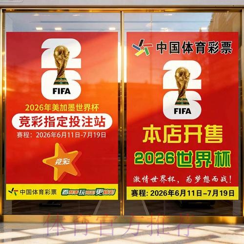 2026世界杯下注APP推荐与下载教程 2026世界杯下注APP推荐与下载教程